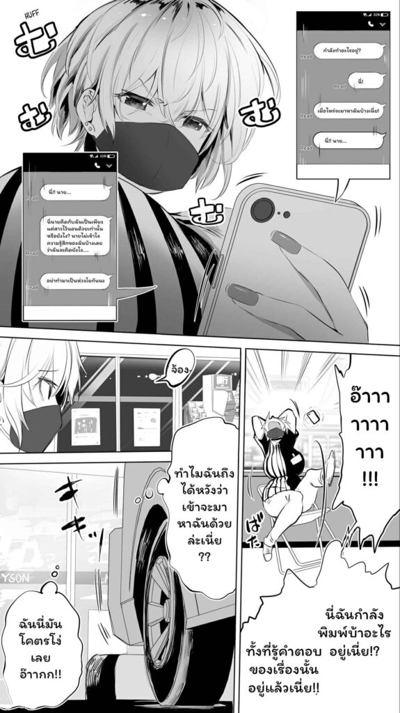 โดจิน คู่หูเวลาเหงา 023633 - [STUDIO HUAN (Raidon)] Jimoto no Hame Tomo (7)