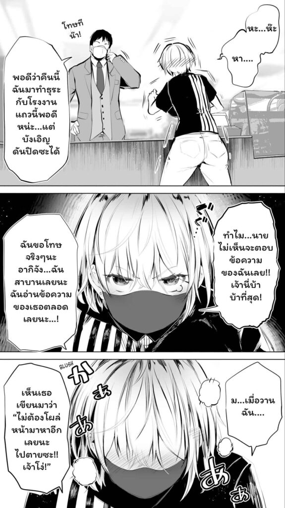 โดจิน คู่หูเวลาเหงา 023633 - [STUDIO HUAN (Raidon)] Jimoto no Hame Tomo (9)