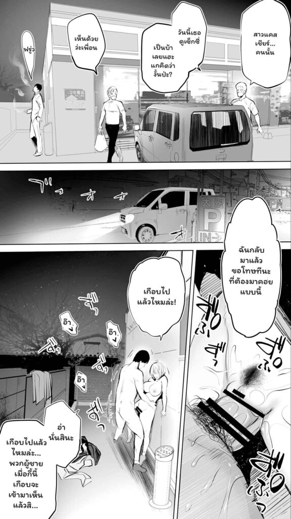 โดจิน คู่หูเวลาเหงา2 023632 - [STUDIO HUAN (Raidon)] Jimoto no Hame Tomo (12)