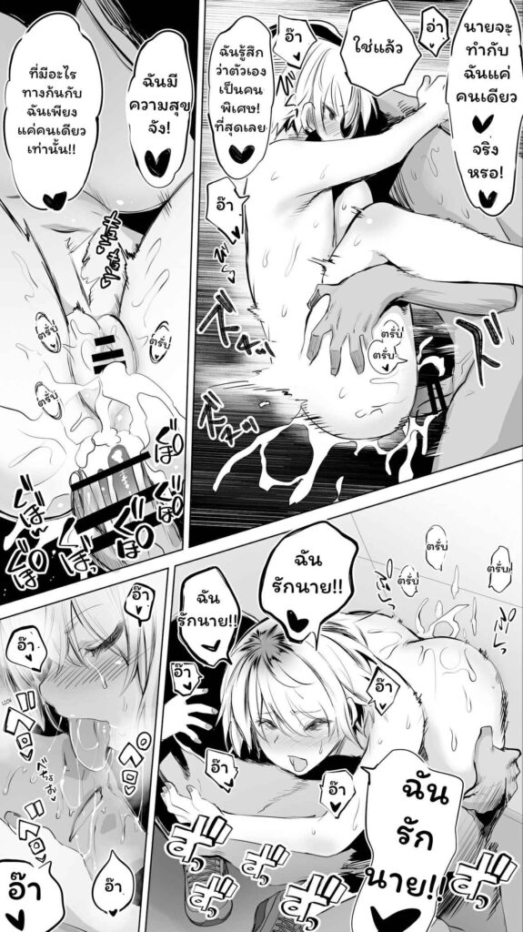 โดจิน คู่หูเวลาเหงา2 023632 - [STUDIO HUAN (Raidon)] Jimoto no Hame Tomo (16)