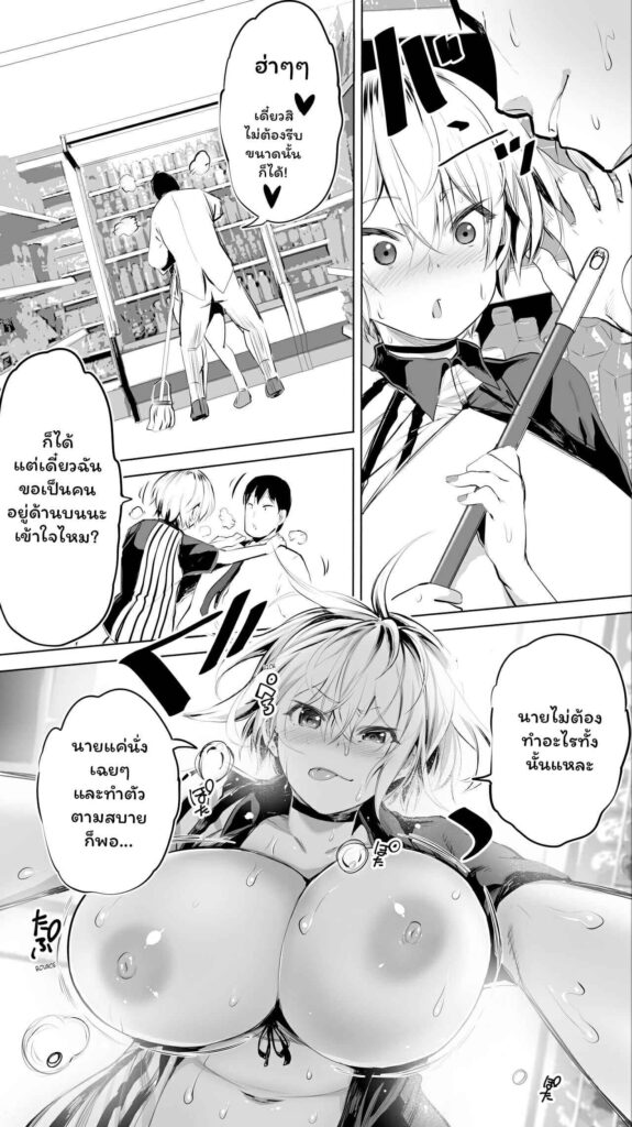 โดจิน คู่หูเวลาเหงา2 023632 - [STUDIO HUAN (Raidon)] Jimoto no Hame Tomo (3)