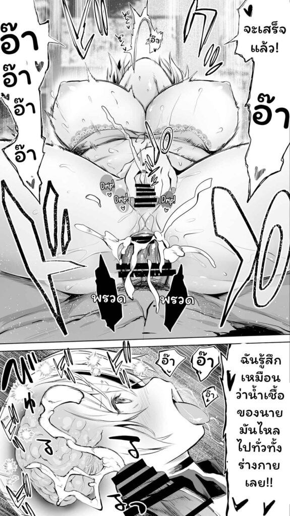 โดจิน คู่หูเวลาเหงา2 023632 - [STUDIO HUAN (Raidon)] Jimoto no Hame Tomo (6)