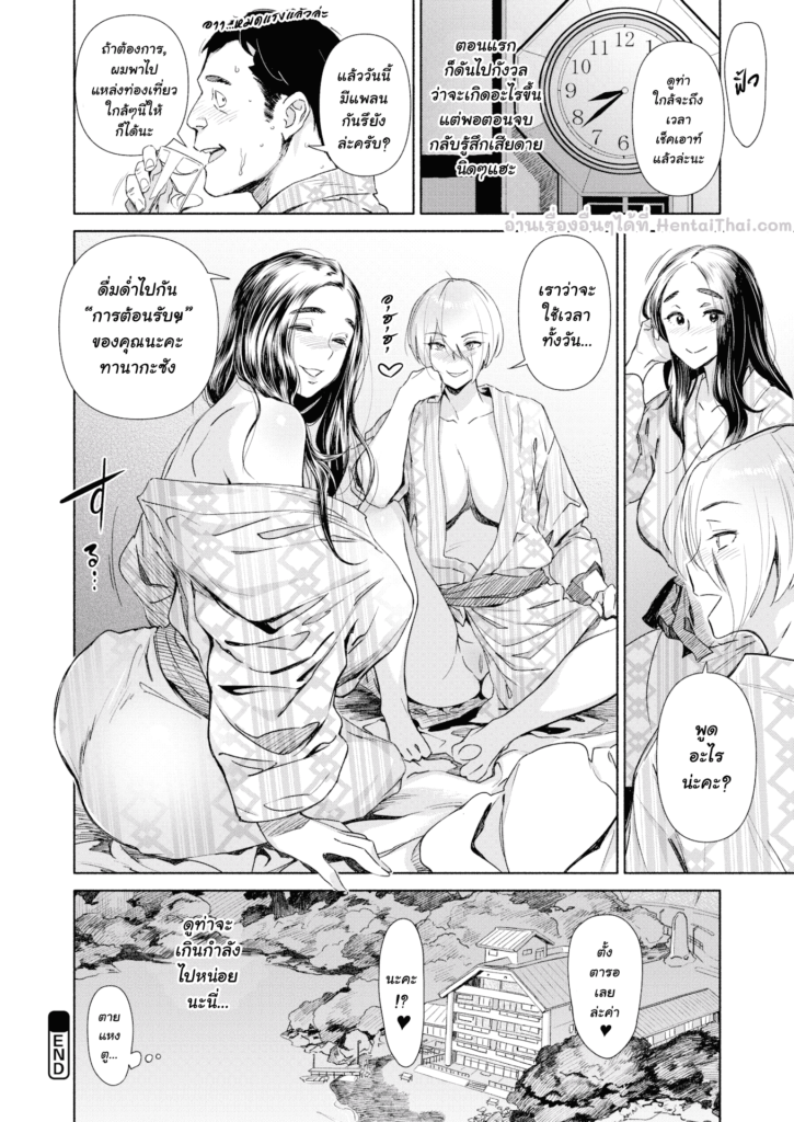 โดจิน ค่าห้องค่าตัวไม่ต้องมี 023171 - [boobooboo] shared room inbound (24)