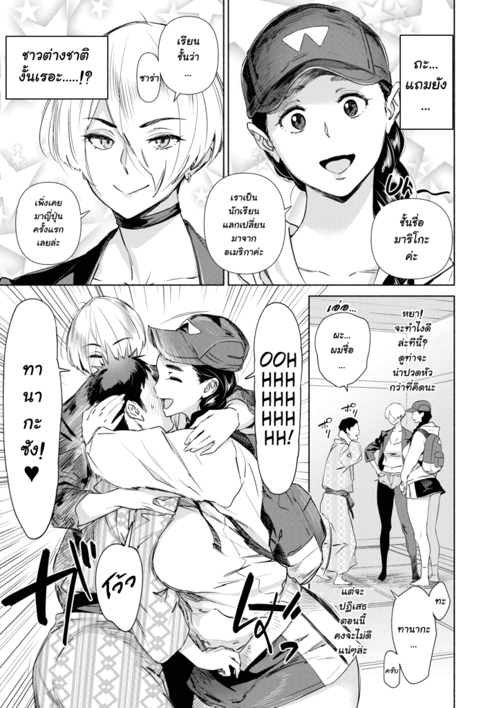 โดจิน ค่าห้องค่าตัวไม่ต้องมี 023171 - [boobooboo] shared room inbound (3)