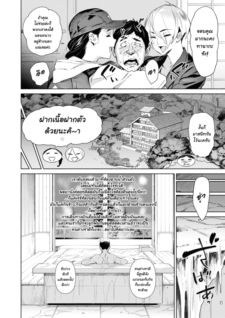 โดจิน ค่าห้องค่าตัวไม่ต้องมี 023171 - [boobooboo] shared room inbound (4)