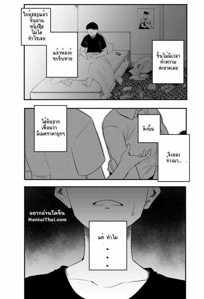 โดจิน จ้างมาเพื่ออย่างเดียว 024022 - Maid (1)