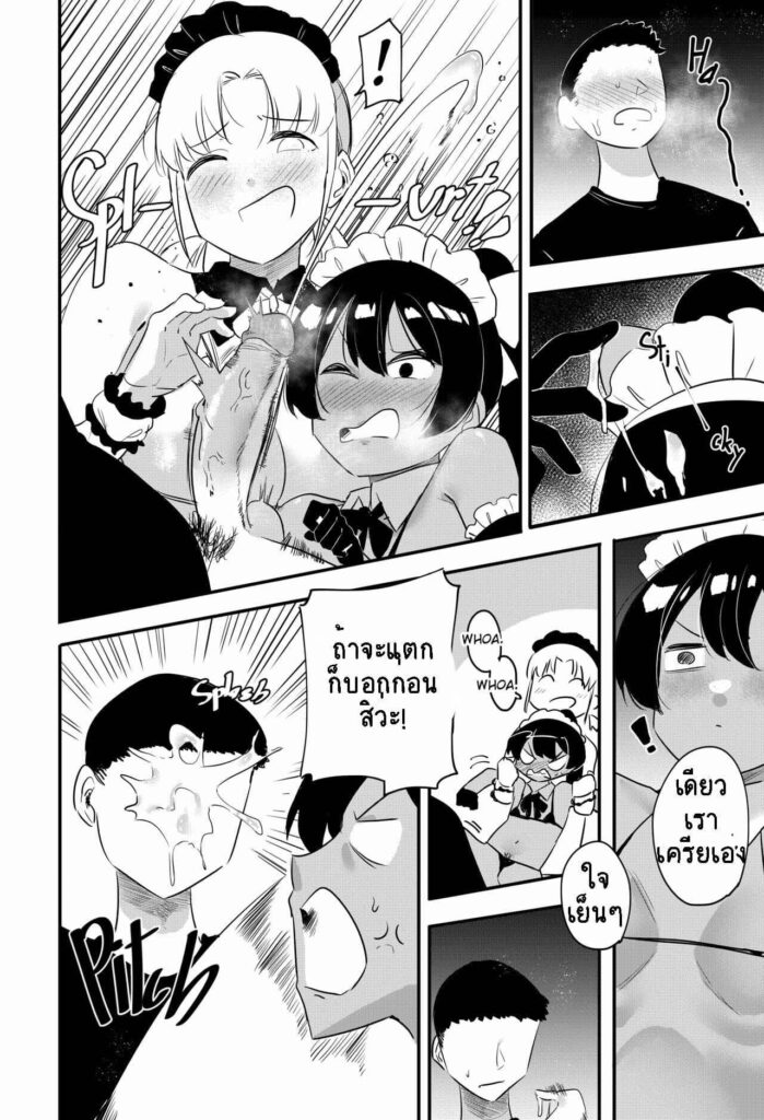 โดจิน จ้างมาเพื่ออย่างเดียว 024022 - Maid (3)