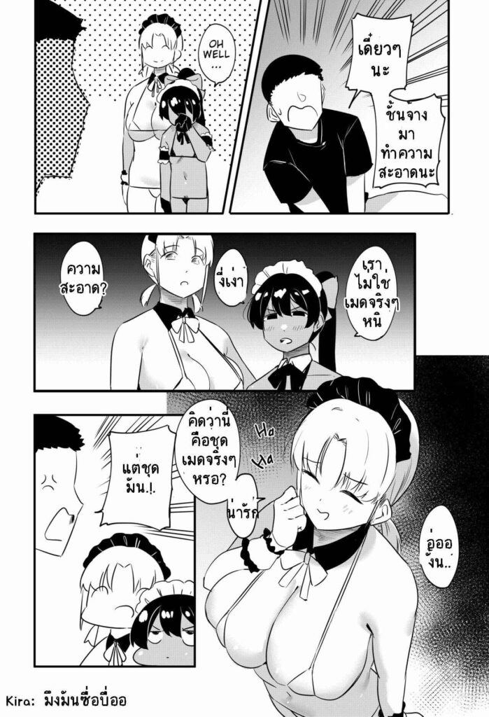 โดจิน จ้างมาเพื่ออย่างเดียว 024022 - Maid (4)