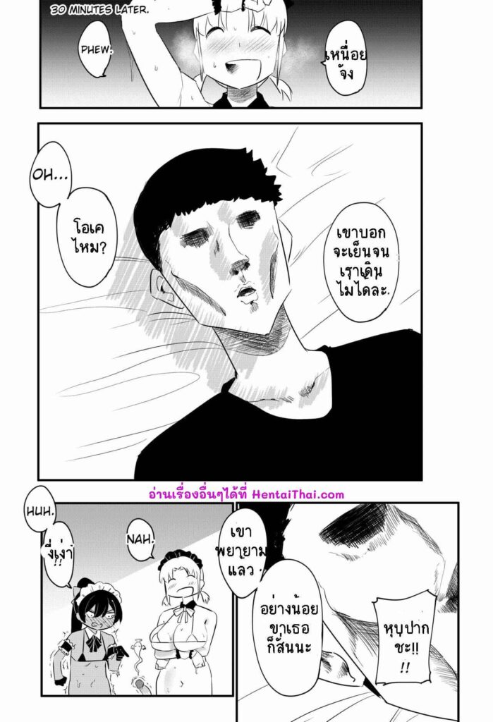 โดจิน จ้างมาเพื่ออย่างเดียว 024022 - Maid (8)