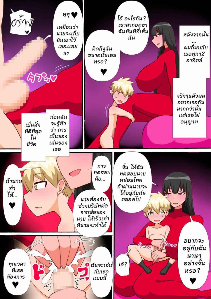 โดจิน ถูกชักใยแต่ดันติดใจชักว่าว 022241 - [Saga no Tame no Saga (Ratoo)] Kugutsu Shachou Ikusei Tejun (13)