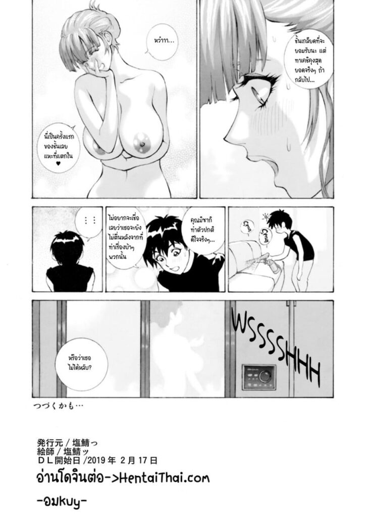 โดจิน นี่มันของขวัญจากสวรรค์ 023386 - [Shiosaba (Shiosaba)] GLAKANO Ane Tomo o Okashite Shimatta (21)