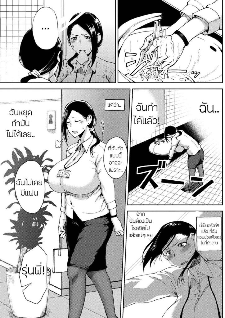 โดจิน นี่มันสรวงสวรรค์ 022289 - [Tanishi] Tsukiyo (4)