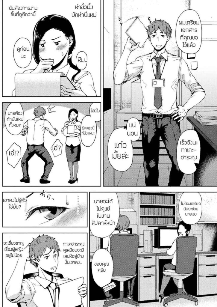 โดจิน นี่มันสรวงสวรรค์ 022289 - [Tanishi] Tsukiyo (5)