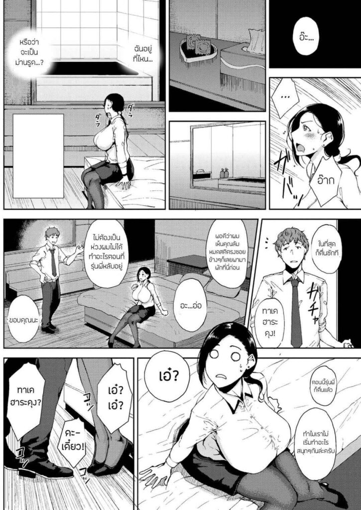 โดจิน นี่มันสรวงสวรรค์ 022289 - [Tanishi] Tsukiyo (6)