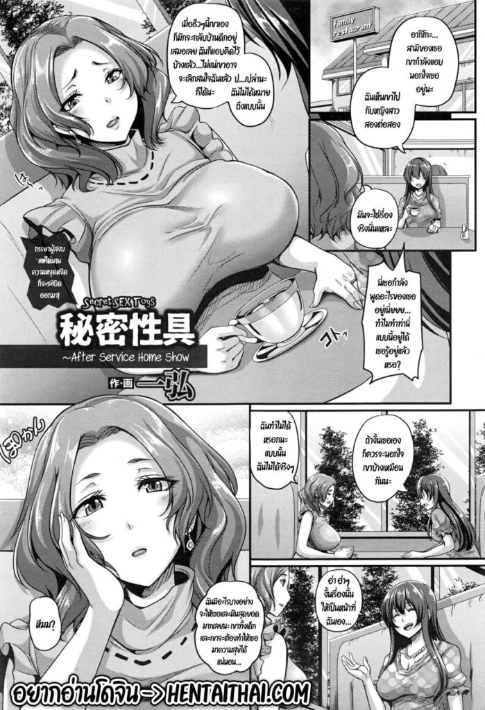 โดจิน บริการหลังการขายที่ดี 022353 - [Kazuhiro] Himitsu Seigu Houmon Jitsuen After Service (1)