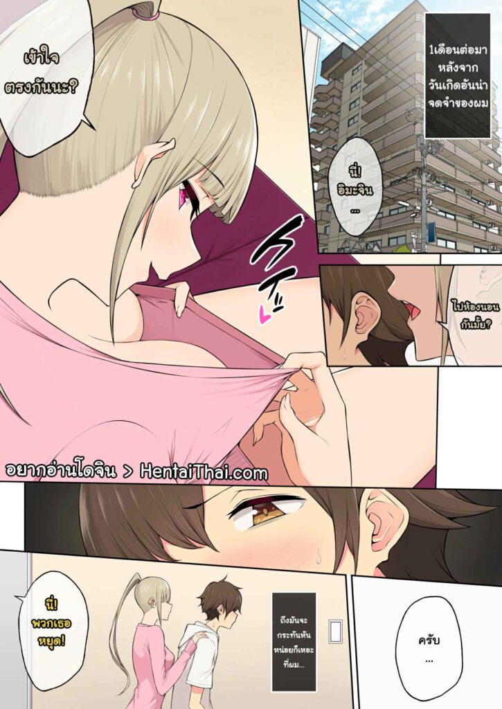 โดจิน บ้านของอิมาอิสึมิกับเหล่าสาวแกล 021548 - Imaizumin-Chi Wa Douyara Gal No Tamariba Ni Natteru Rashii (2)