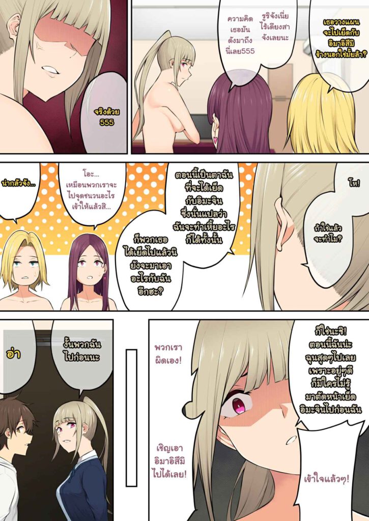 โดจิน บ้านของอิมาอิสึมิกับเหล่าสาวแกล 021548 - Imaizumin-Chi Wa Douyara Gal No Tamariba Ni Natteru Rashii (26)