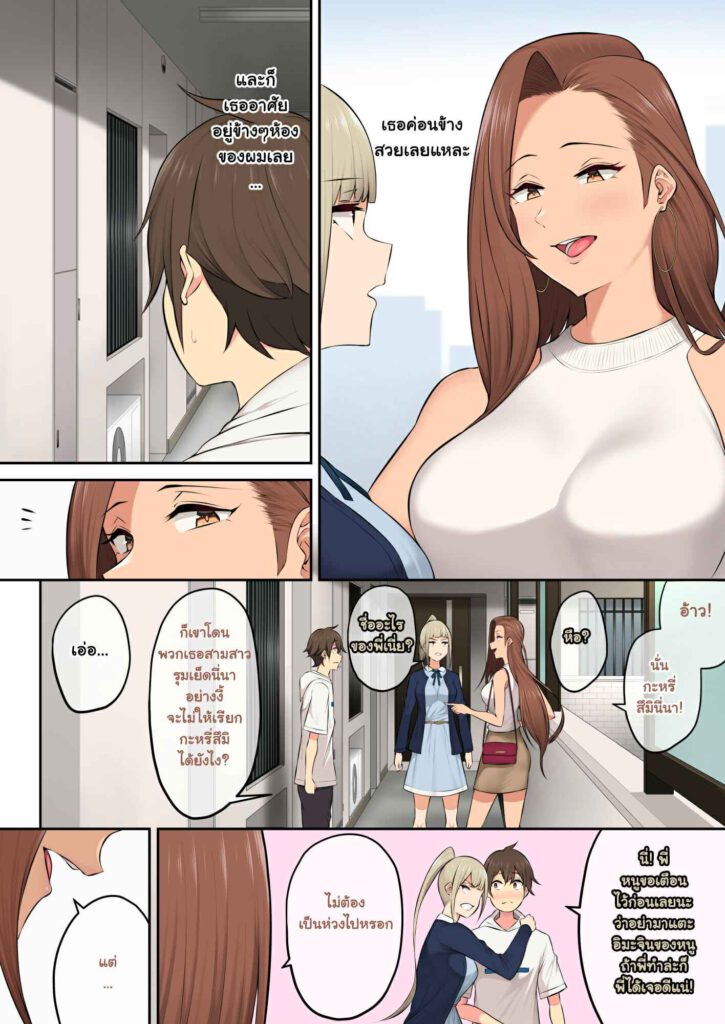 โดจิน บ้านของอิมาอิสึมิกับเหล่าสาวแกล 021548 - Imaizumin-Chi Wa Douyara Gal No Tamariba Ni Natteru Rashii (28)