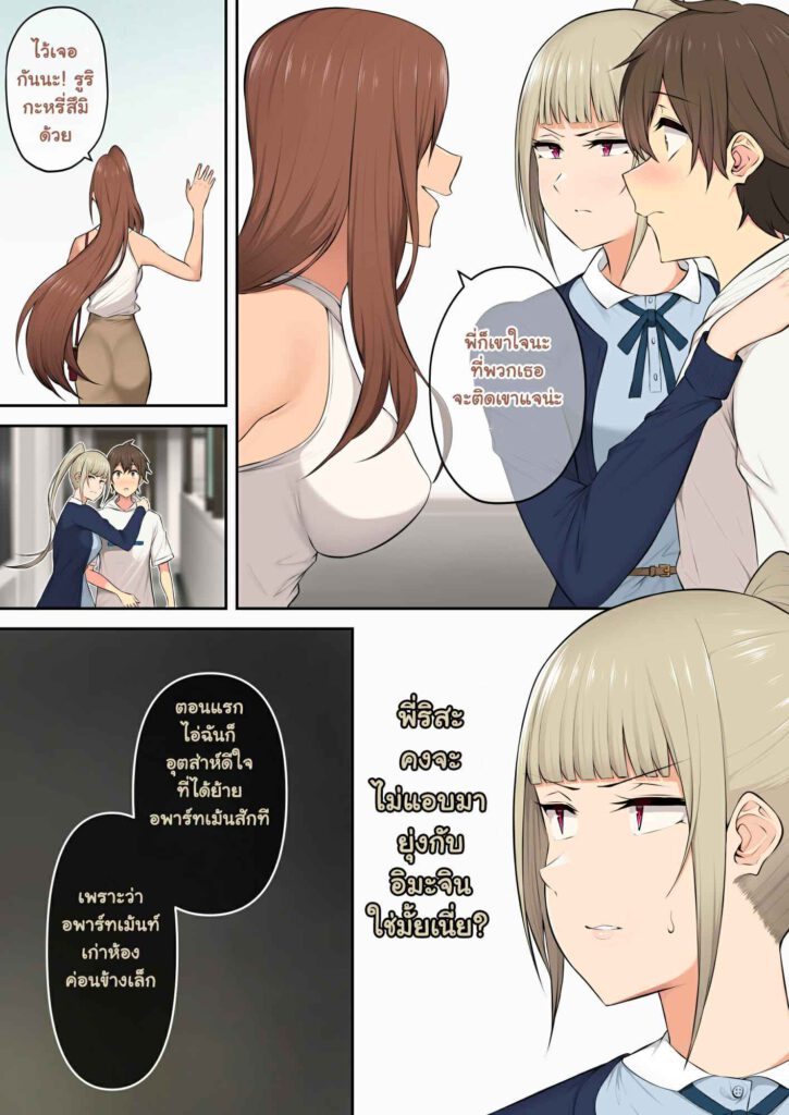 โดจิน บ้านของอิมาอิสึมิกับเหล่าสาวแกล 021548 - Imaizumin-Chi Wa Douyara Gal No Tamariba Ni Natteru Rashii (29)