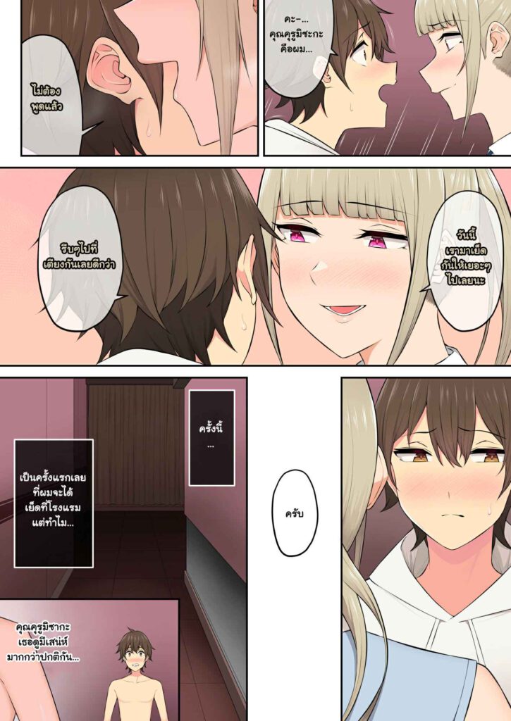 โดจิน บ้านของอิมาอิสึมิกับเหล่าสาวแกล 021548 - Imaizumin-Chi Wa Douyara Gal No Tamariba Ni Natteru Rashii (32)