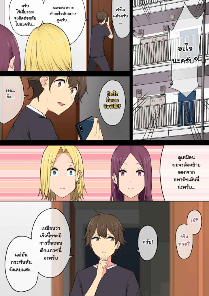 โดจิน บ้านของอิมาอิสึมิกับเหล่าสาวแกล 021548 - Imaizumin-Chi Wa Douyara Gal No Tamariba Ni Natteru Rashii (4)