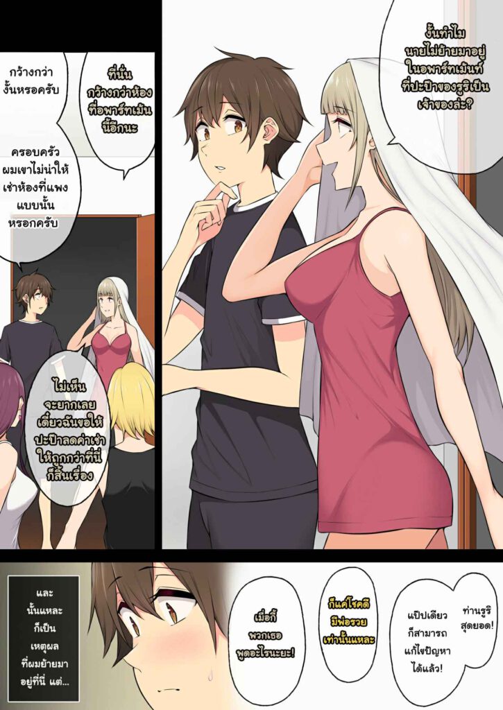 โดจิน บ้านของอิมาอิสึมิกับเหล่าสาวแกล 021548 - Imaizumin-Chi Wa Douyara Gal No Tamariba Ni Natteru Rashii (5)