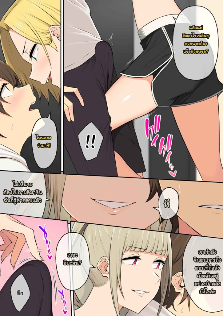 โดจิน บ้านของอิมาอิสึมิกับเหล่าสาวแกล 021548 - Imaizumin-Chi Wa Douyara Gal No Tamariba Ni Natteru Rashii (7)