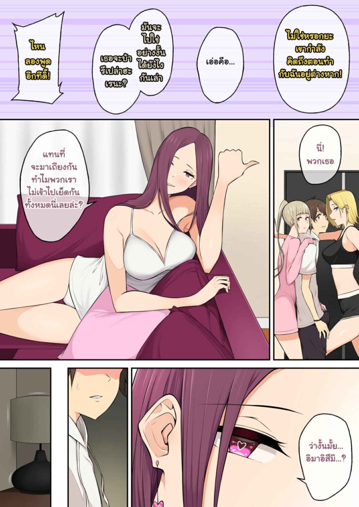 โดจิน บ้านของอิมาอิสึมิกับเหล่าสาวแกล 021548 - Imaizumin-Chi Wa Douyara Gal No Tamariba Ni Natteru Rashii (8)