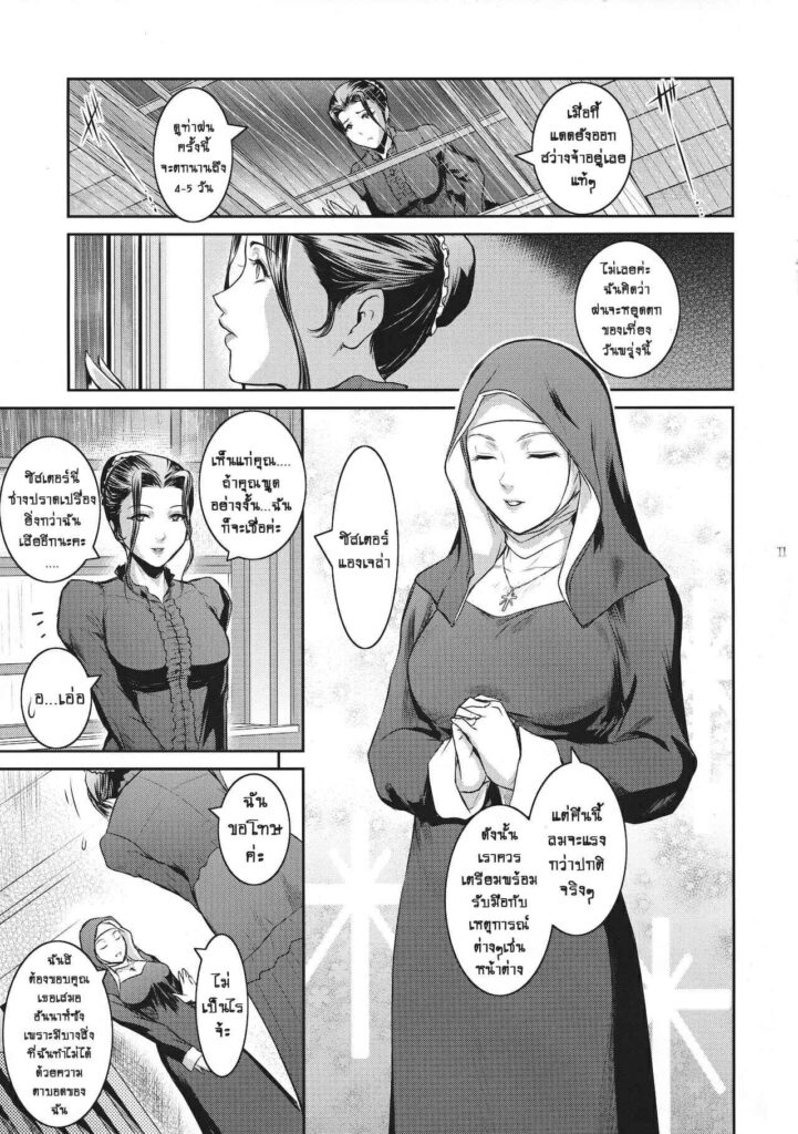 โดจิน ปีศาจร้ายกระหายน้ำ1 024252 - (C94) [Kokonokiya (Kokonoki Nao)] (10)