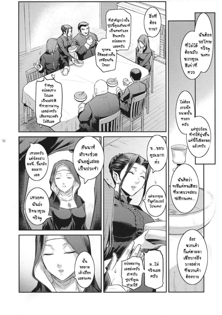 โดจิน ปีศาจร้ายกระหายน้ำ1 024252 - (C94) [Kokonokiya (Kokonoki Nao)] (15)