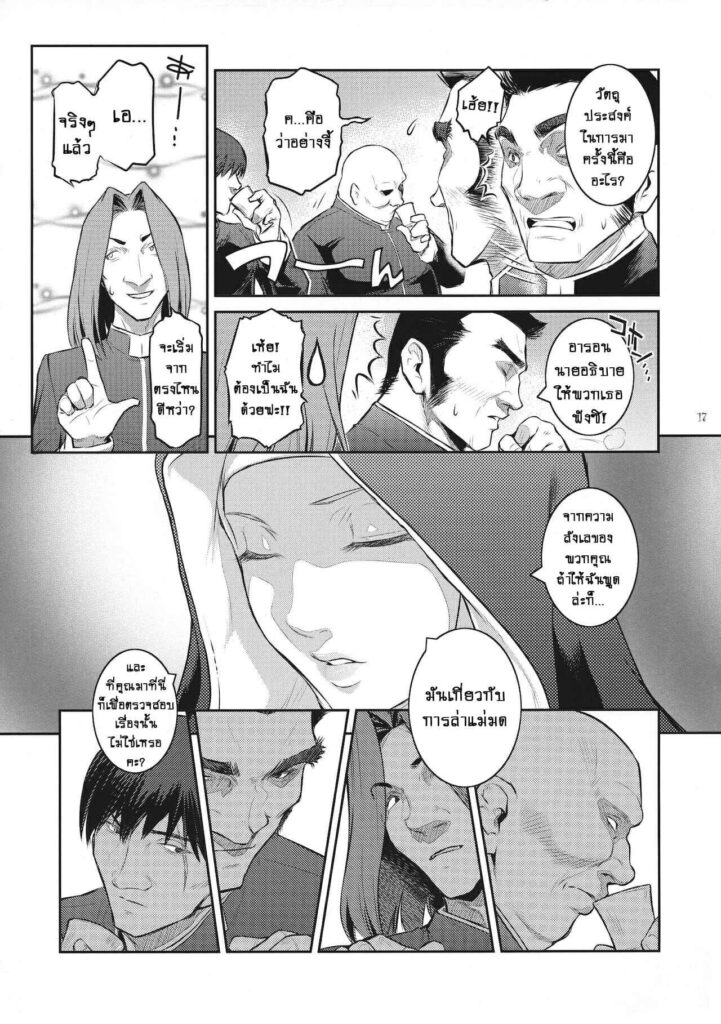 โดจิน ปีศาจร้ายกระหายน้ำ1 024252 - (C94) [Kokonokiya (Kokonoki Nao)] (16)