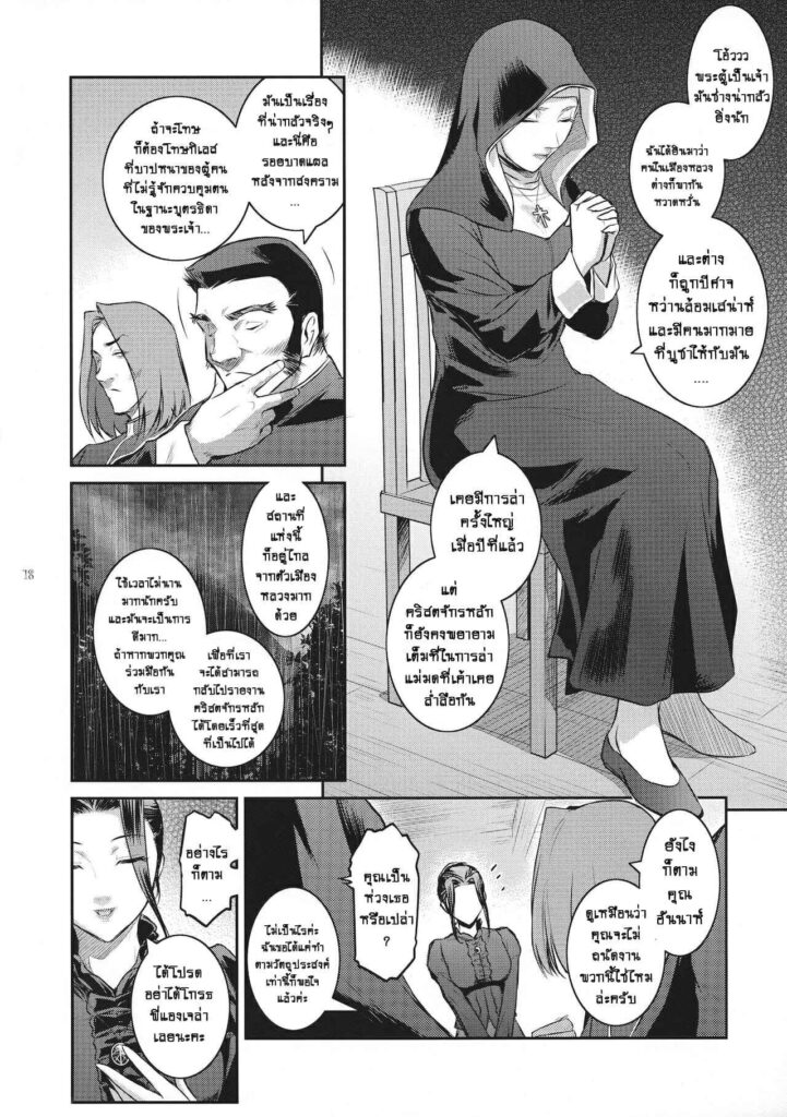 โดจิน ปีศาจร้ายกระหายน้ำ1 024252 - (C94) [Kokonokiya (Kokonoki Nao)] (17)