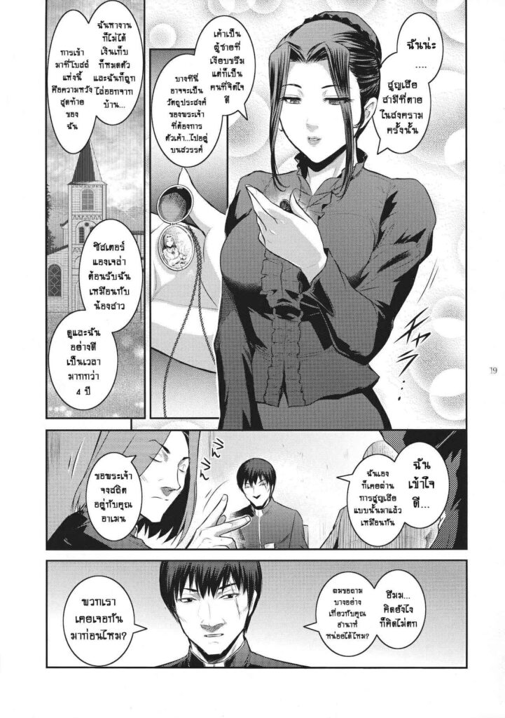 โดจิน ปีศาจร้ายกระหายน้ำ1 024252 - (C94) [Kokonokiya (Kokonoki Nao)] (18)