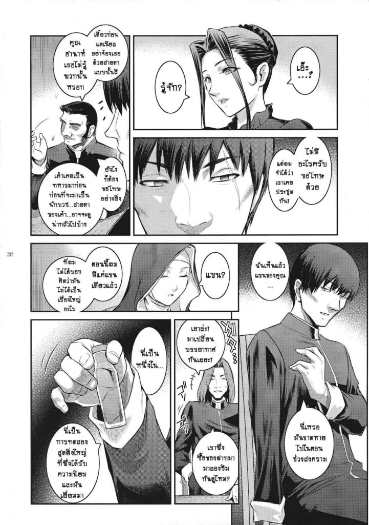 โดจิน ปีศาจร้ายกระหายน้ำ1 024252 - (C94) [Kokonokiya (Kokonoki Nao)] (19)