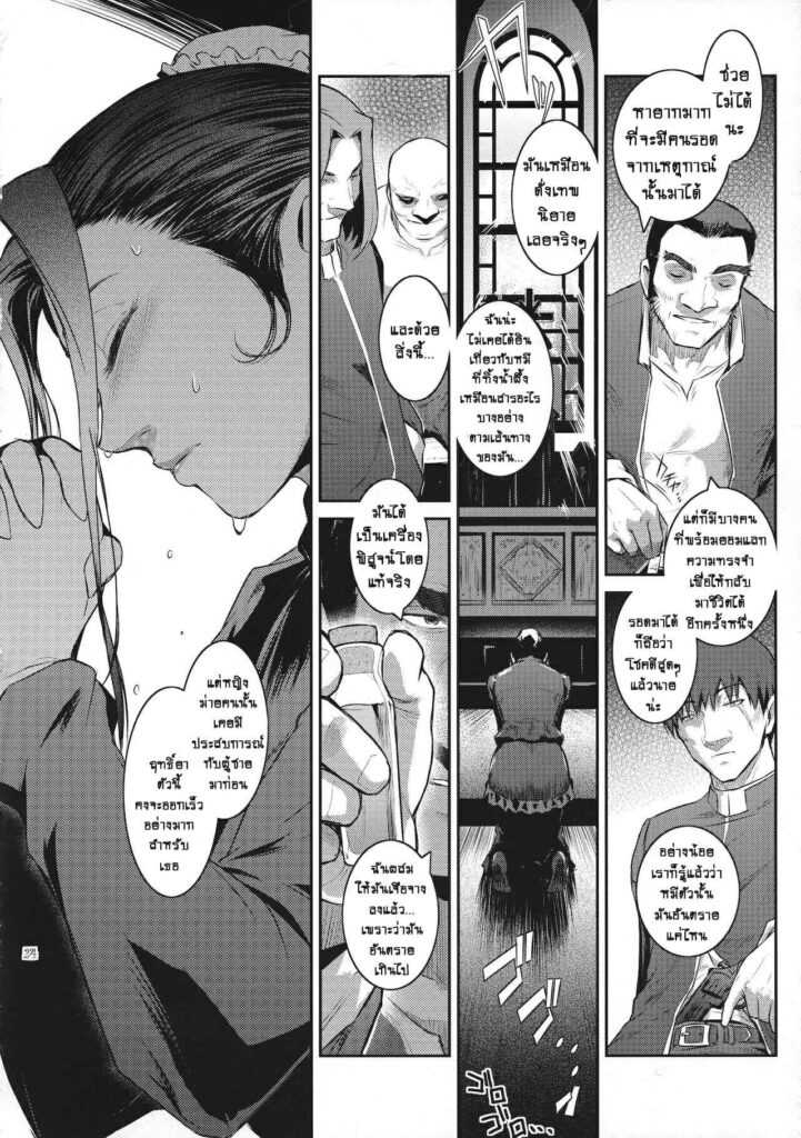 โดจิน ปีศาจร้ายกระหายน้ำ1 024252 - (C94) [Kokonokiya (Kokonoki Nao)] (23)