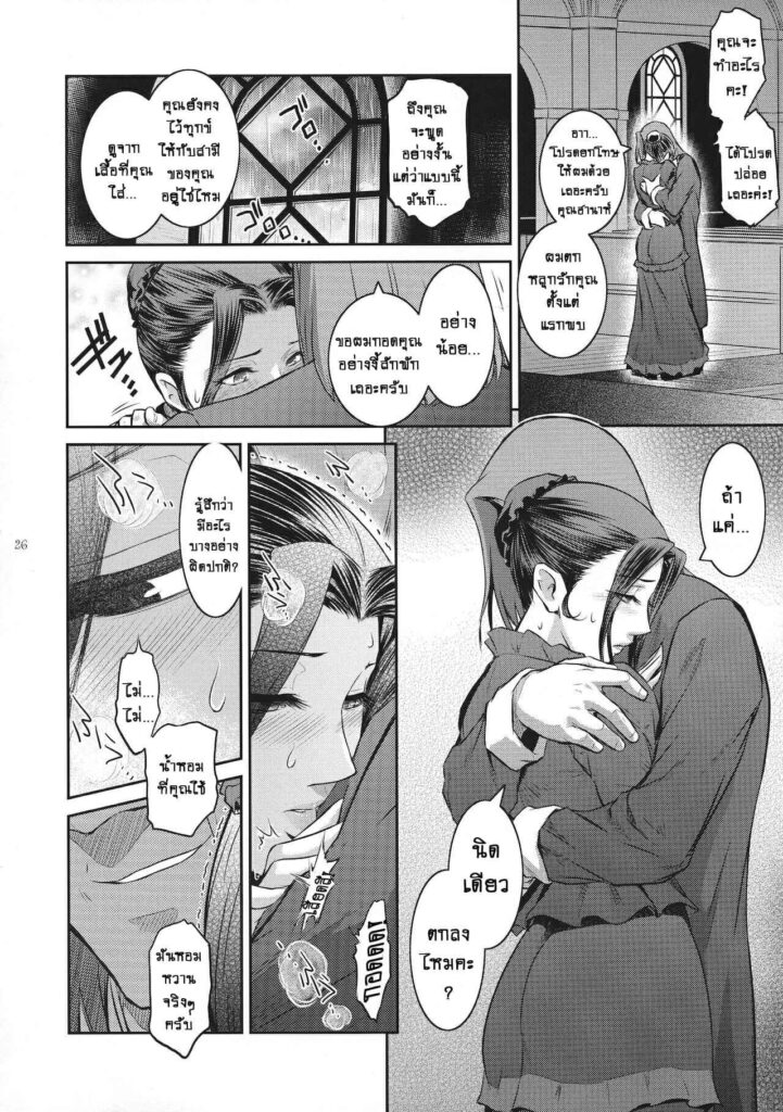 โดจิน ปีศาจร้ายกระหายน้ำ1 024252 - (C94) [Kokonokiya (Kokonoki Nao)] (25)