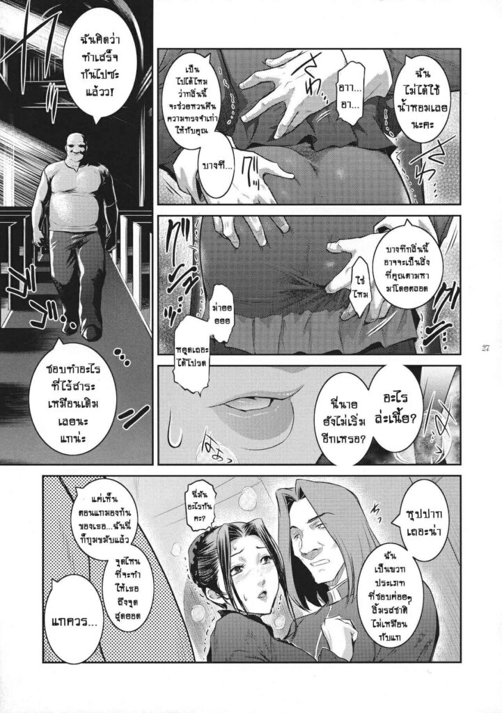 โดจิน ปีศาจร้ายกระหายน้ำ1 024252 - (C94) [Kokonokiya (Kokonoki Nao)] (26)