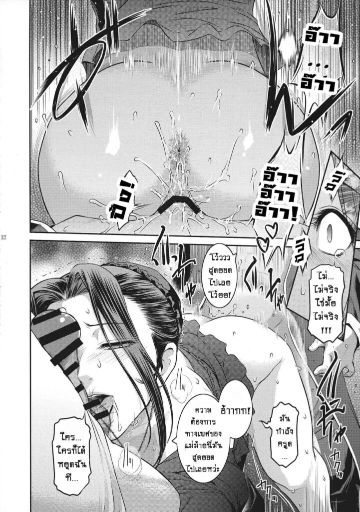 โดจิน ปีศาจร้ายกระหายน้ำ1 024252 - (C94) [Kokonokiya (Kokonoki Nao)] (31)