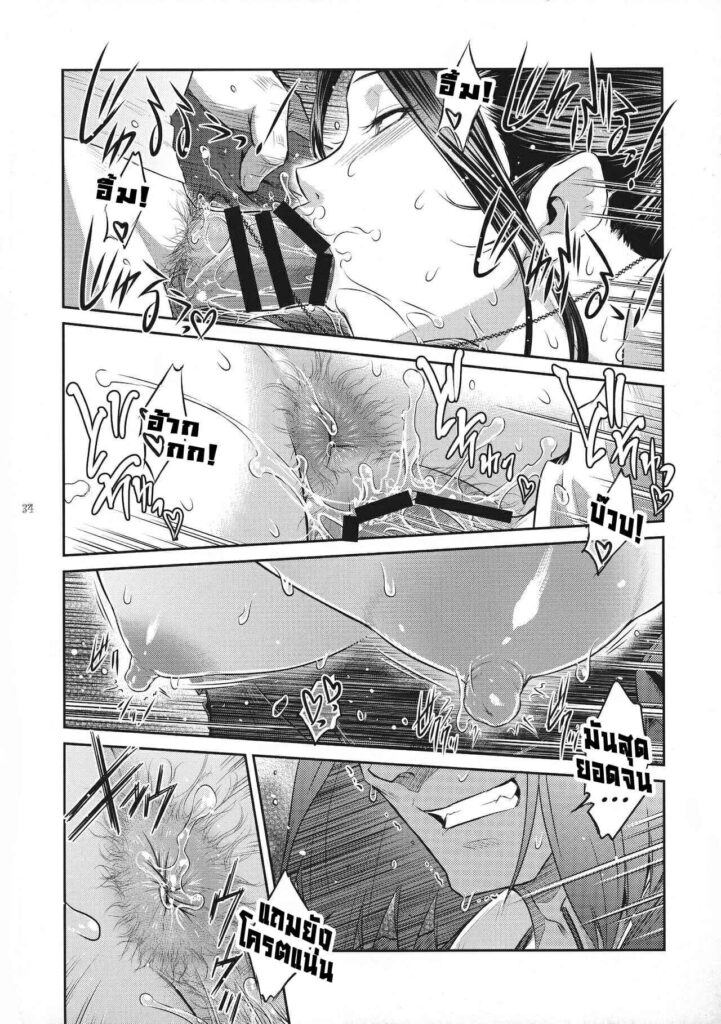 โดจิน ปีศาจร้ายกระหายน้ำ1 024252 - (C94) [Kokonokiya (Kokonoki Nao)] (33)