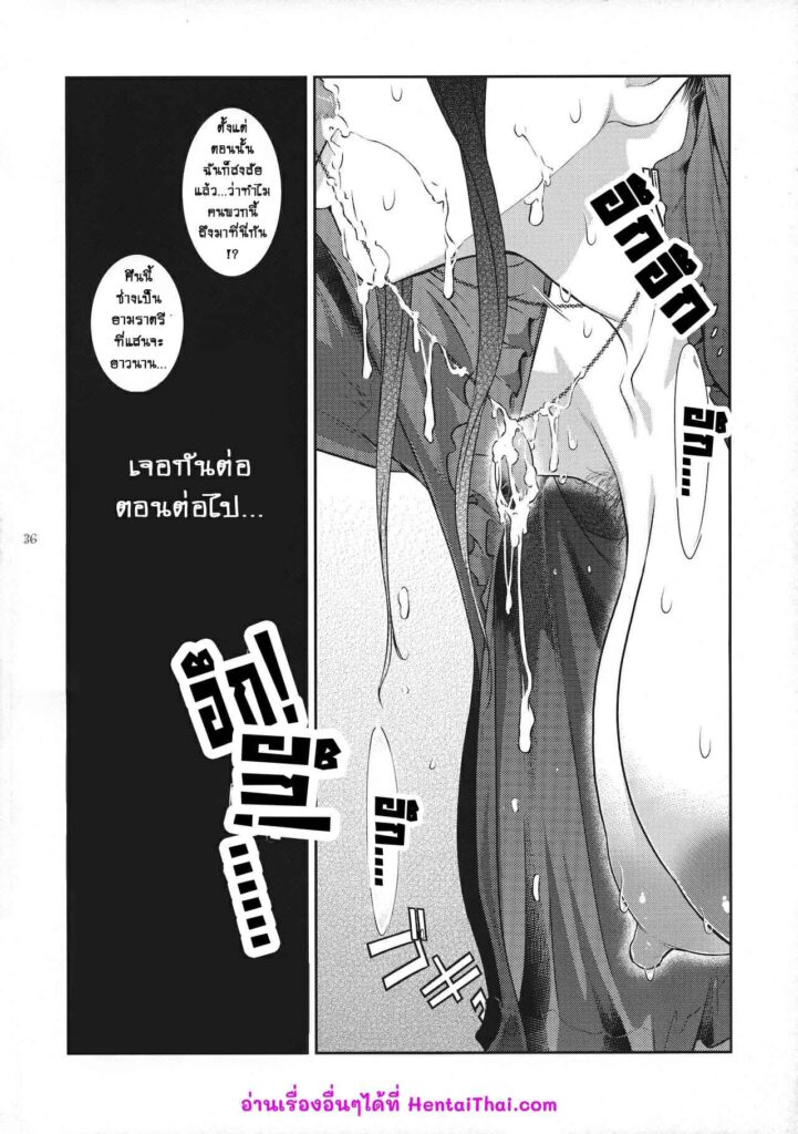 โดจิน ปีศาจร้ายกระหายน้ำ1 024252 - (C94) [Kokonokiya (Kokonoki Nao)] (35)