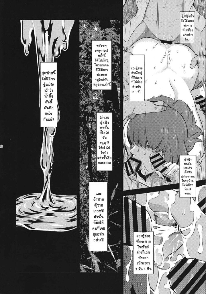 โดจิน ปีศาจร้ายกระหายน้ำ1 024252 - (C94) [Kokonokiya (Kokonoki Nao)] (7)