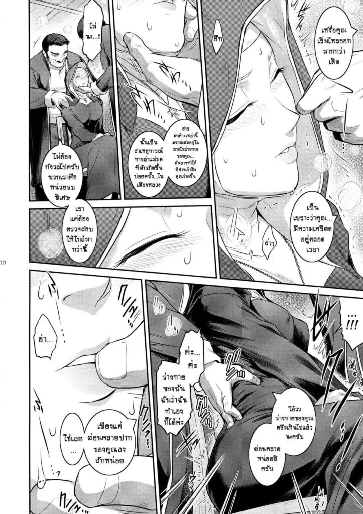 โดจิน ปีศาจร้ายกระหายน้ำ2 024259 - (C94) [Kokonokiya (Kokonoki Nao)] (10)