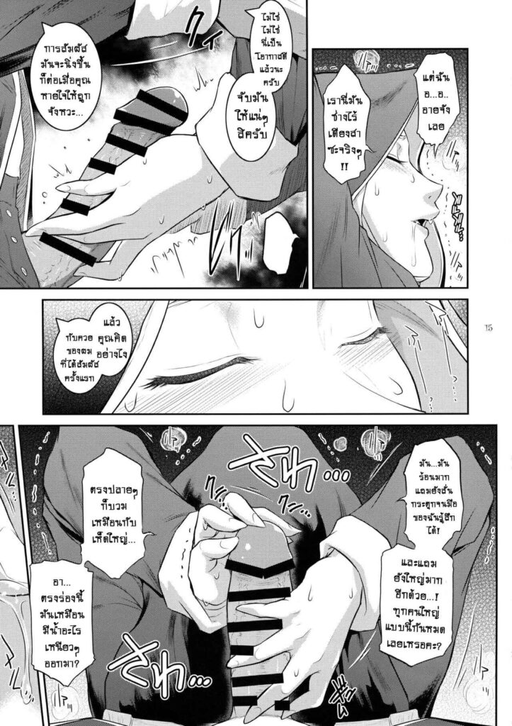 โดจิน ปีศาจร้ายกระหายน้ำ2 024259 - (C94) [Kokonokiya (Kokonoki Nao)] (15)