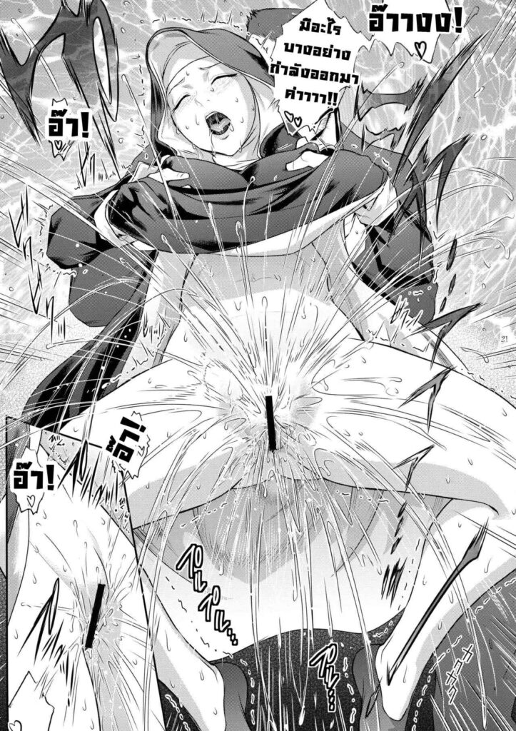 โดจิน ปีศาจร้ายกระหายน้ำ2 024259 - (C94) [Kokonokiya (Kokonoki Nao)] (21)