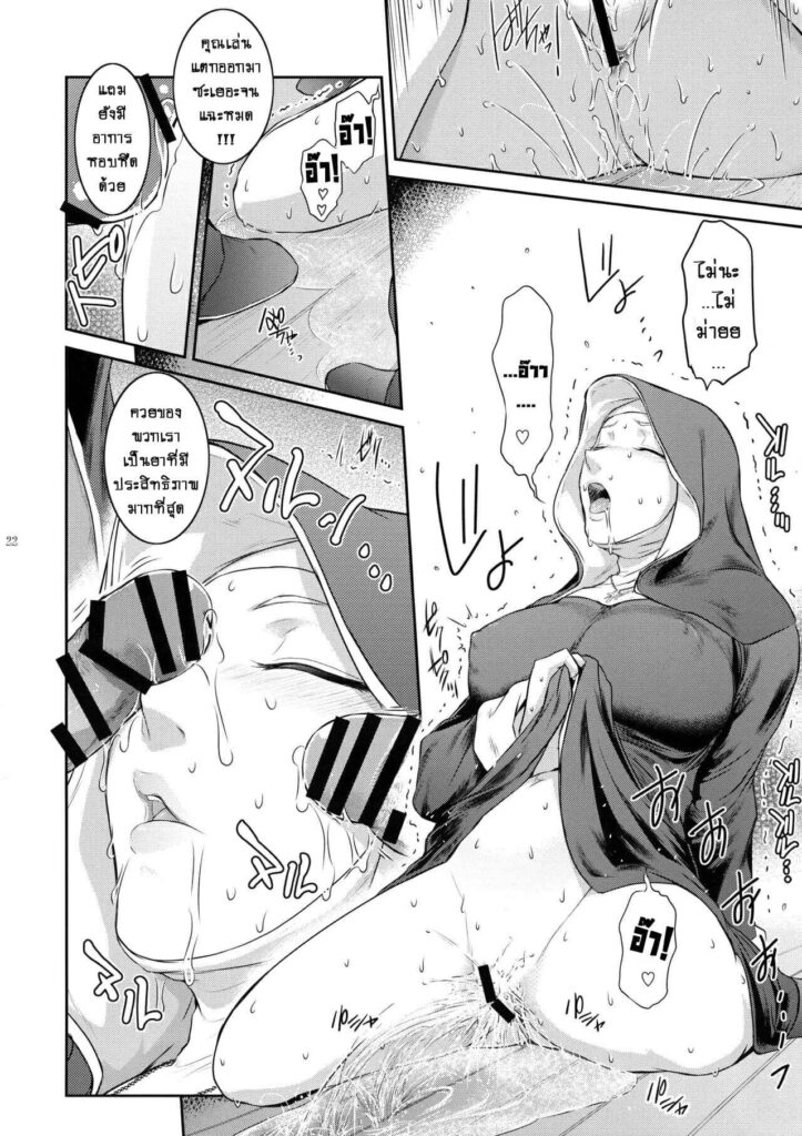 โดจิน ปีศาจร้ายกระหายน้ำ2 024259 - (C94) [Kokonokiya (Kokonoki Nao)] (22)