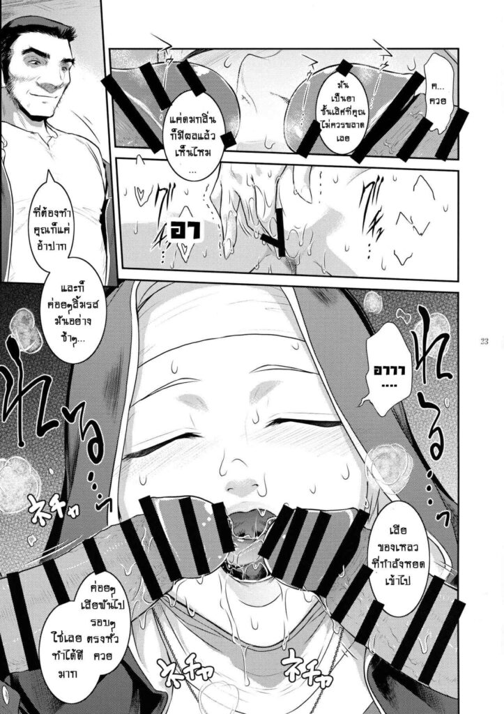 โดจิน ปีศาจร้ายกระหายน้ำ2 024259 - (C94) [Kokonokiya (Kokonoki Nao)] (23)