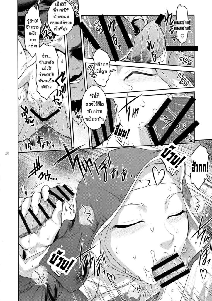 โดจิน ปีศาจร้ายกระหายน้ำ2 024259 - (C94) [Kokonokiya (Kokonoki Nao)] (24)