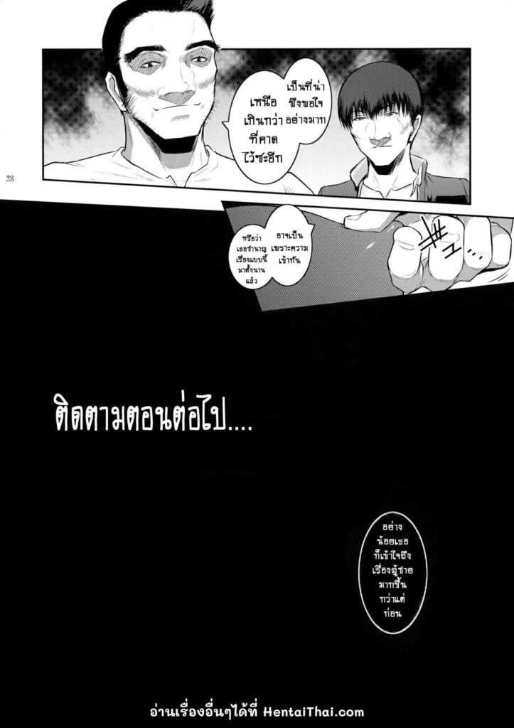 โดจิน ปีศาจร้ายกระหายน้ำ2 024259 - (C94) [Kokonokiya (Kokonoki Nao)] (28)