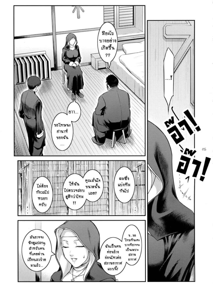 โดจิน ปีศาจร้ายกระหายน้ำ2 024259 - (C94) [Kokonokiya (Kokonoki Nao)] (5)