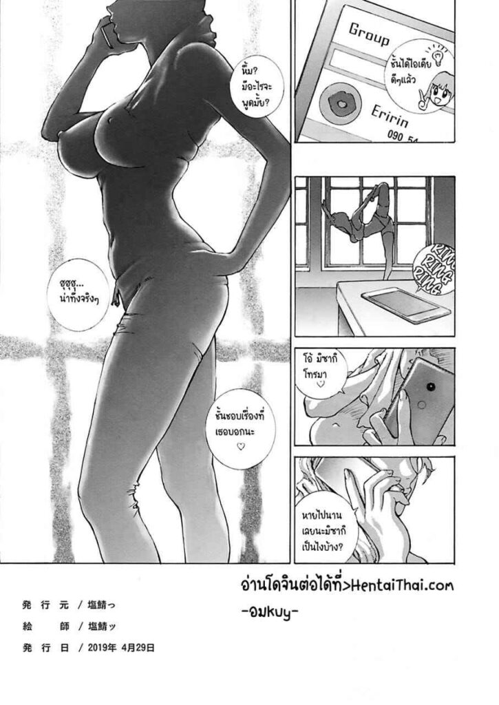 โดจิน ผมน่ะแฟนคลับตัวยง 023422 - [Shiosaba (Shiosaba)] GLAKANO Himitsu na Kanojo ga Dekimashita (33)